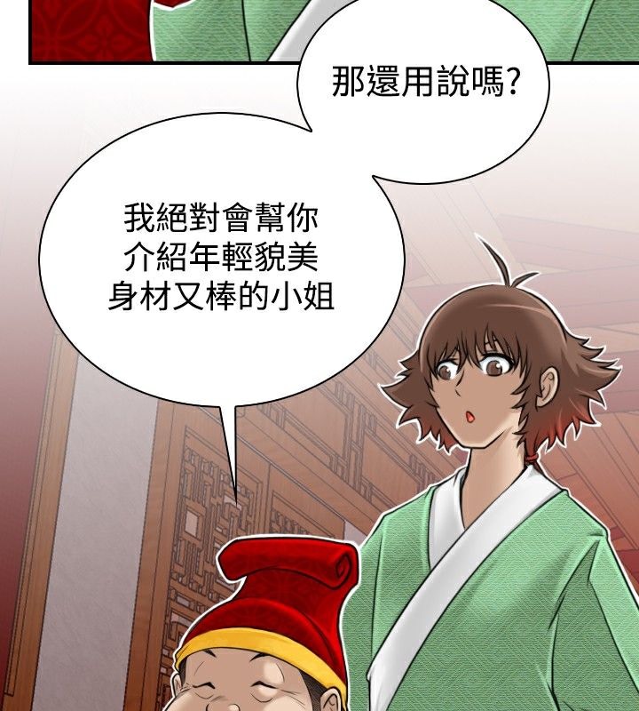 75P - 性感的高手们
