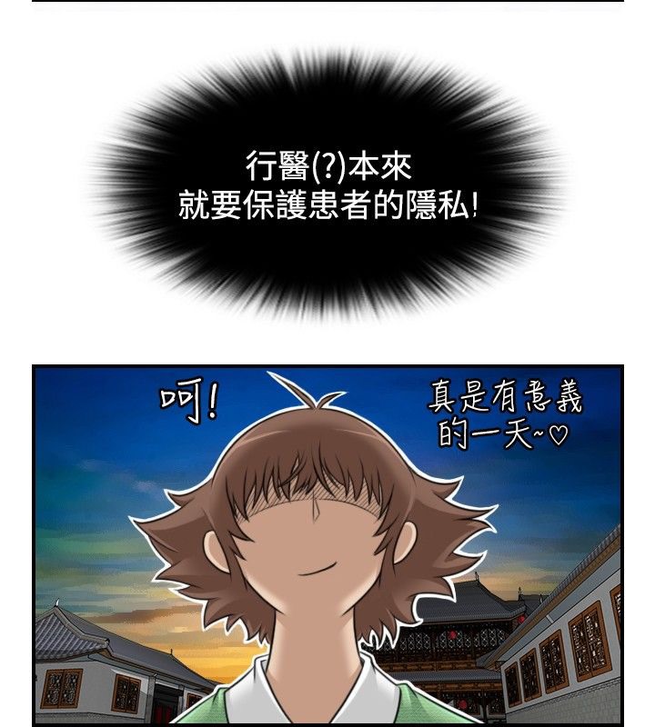 7P - 性感的高手们