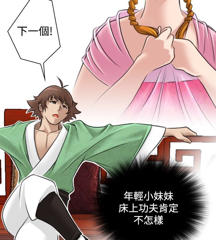 16P - 性感的高手们