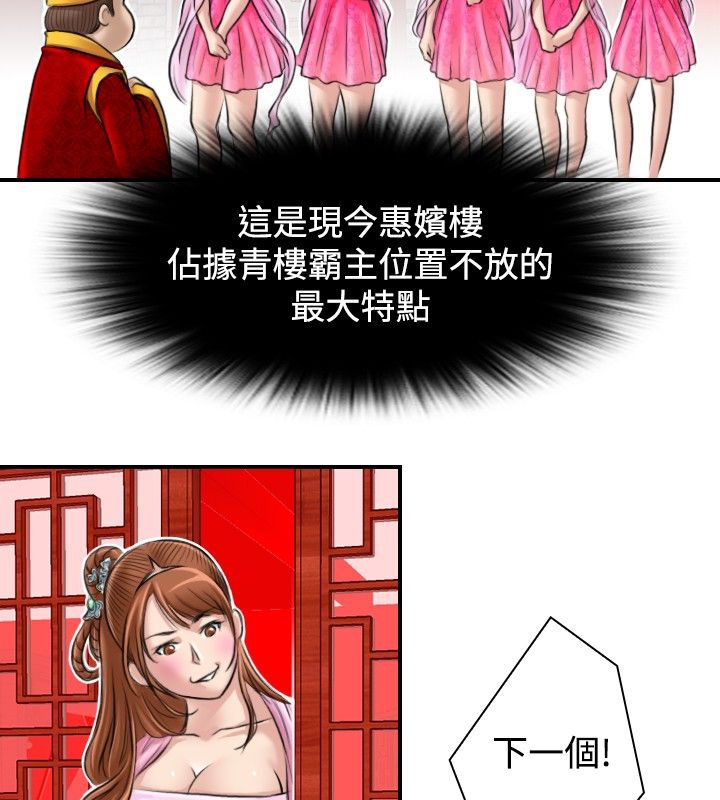 18P - 性感的高手们