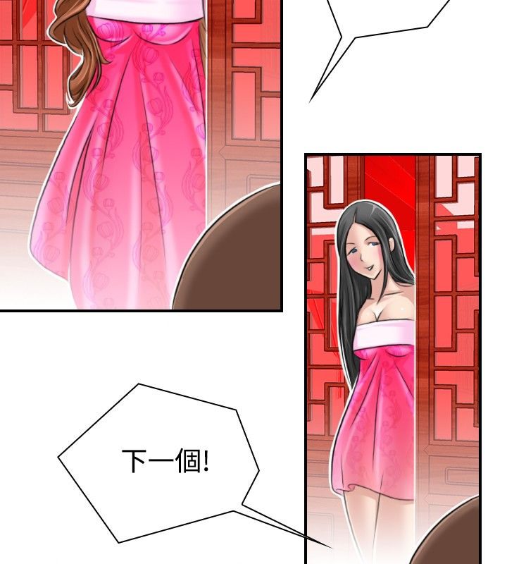 19P - 性感的高手们