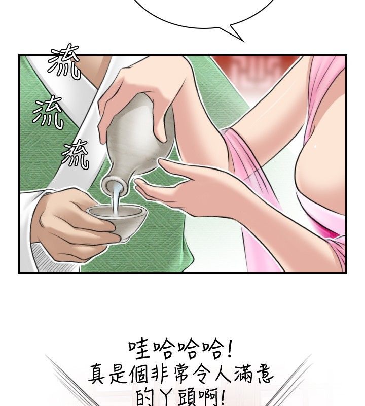 23P - 性感的高手们