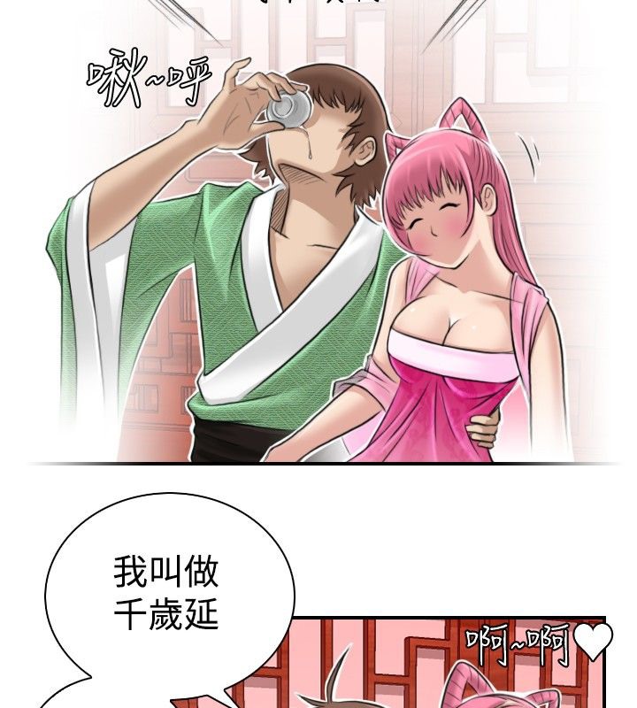 24P - 性感的高手们