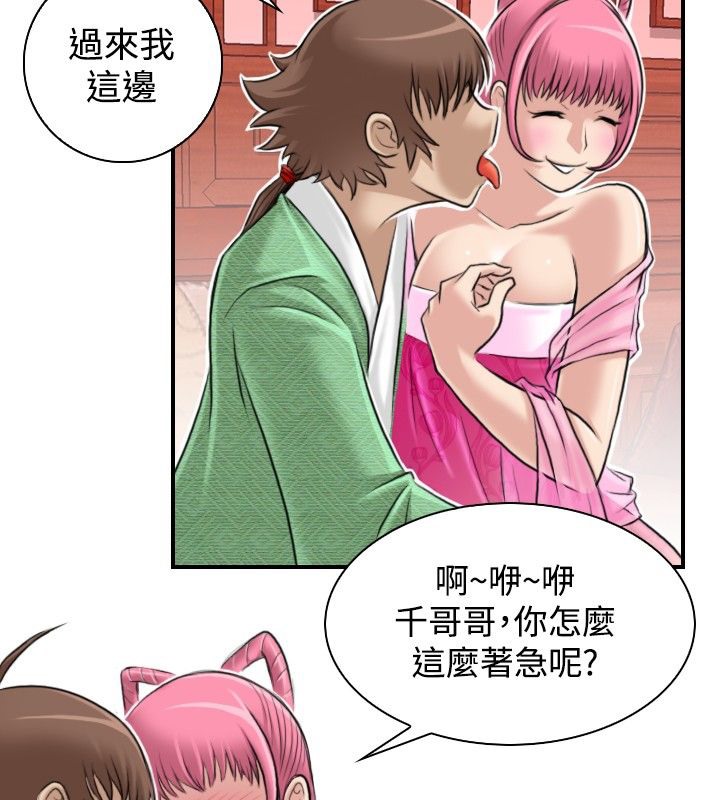 25P - 性感的高手们