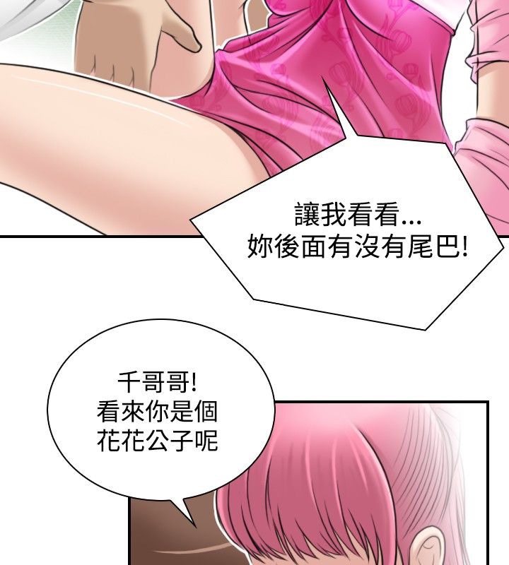 30P - 性感的高手们