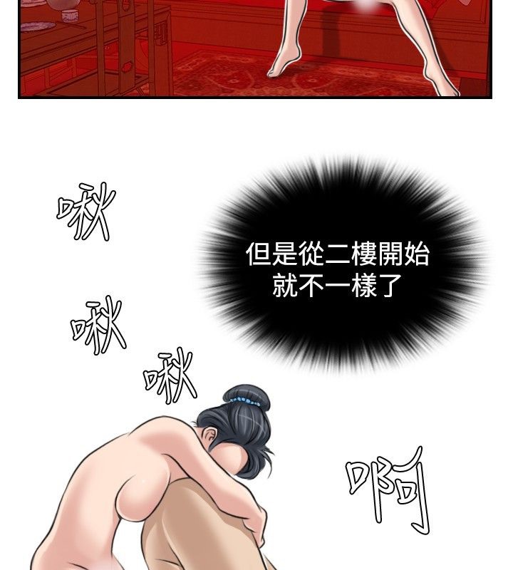 3P - 性感的高手们