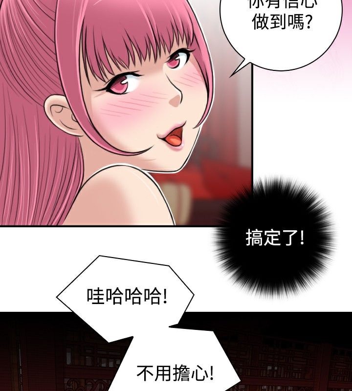 40P - 性感的高手们