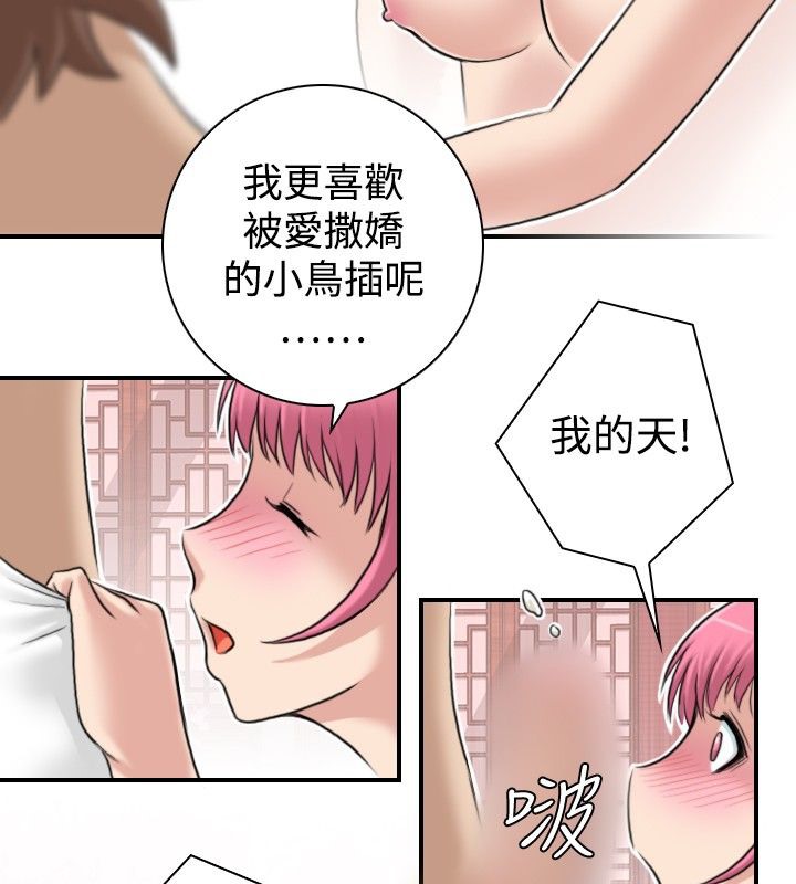 47P - 性感的高手们