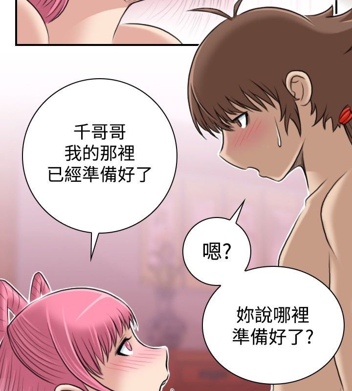57P - 性感的高手们