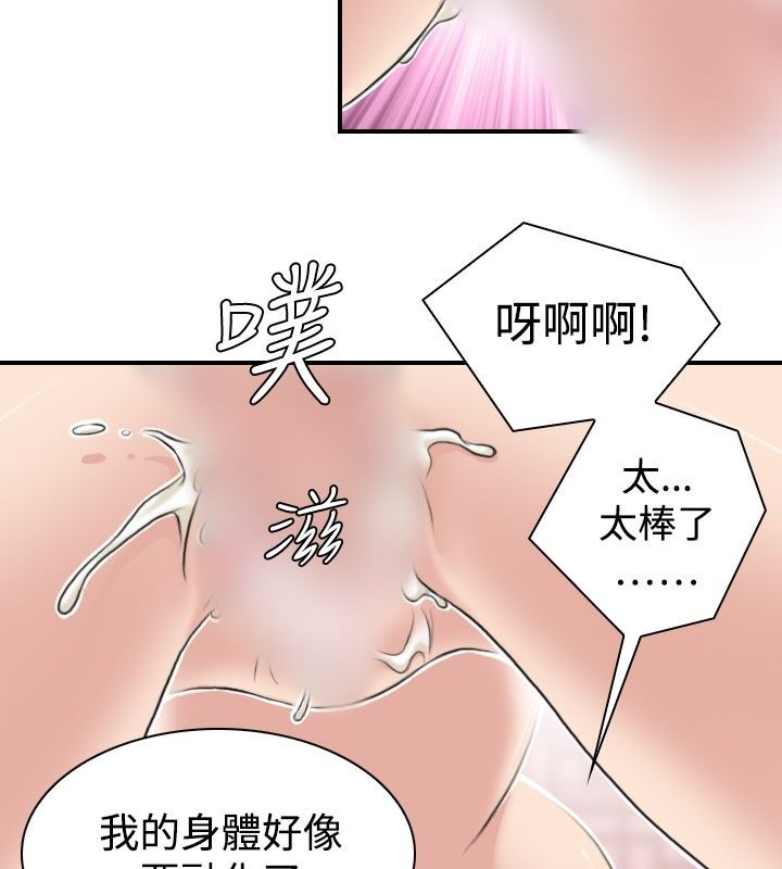 67P - 性感的高手们