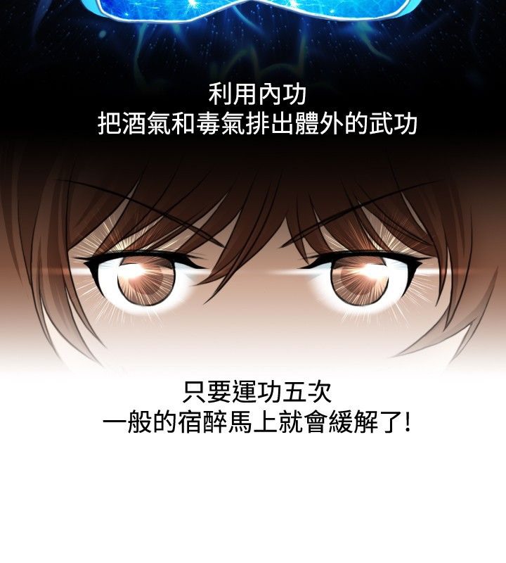 11P - 性感的高手们