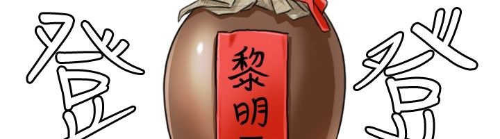 13P - 性感的高手们