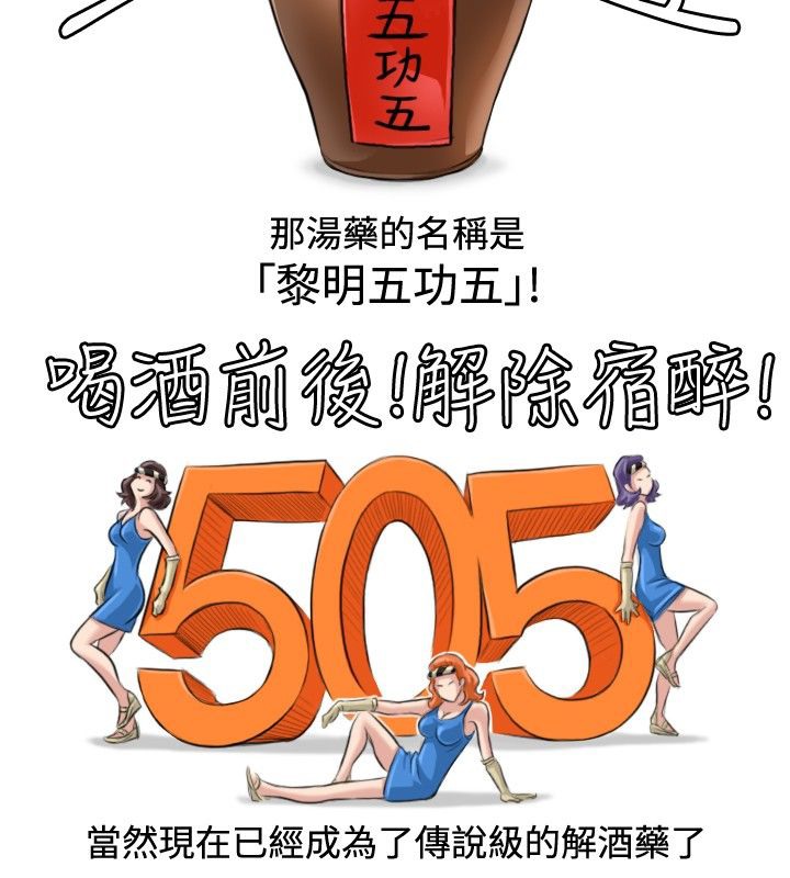14P - 性感的高手们