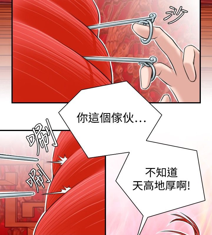 59P - 性感的高手们