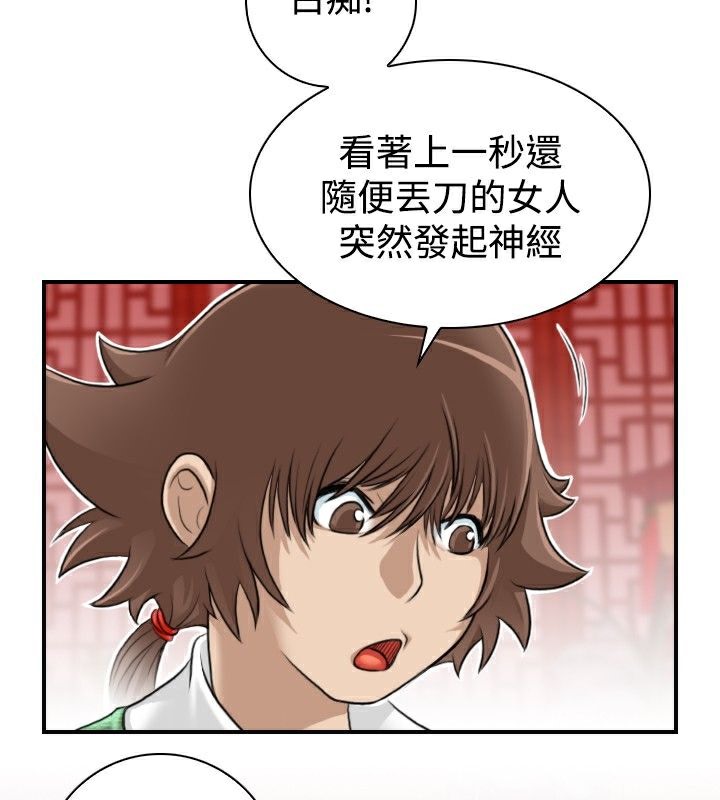 75P - 性感的高手们