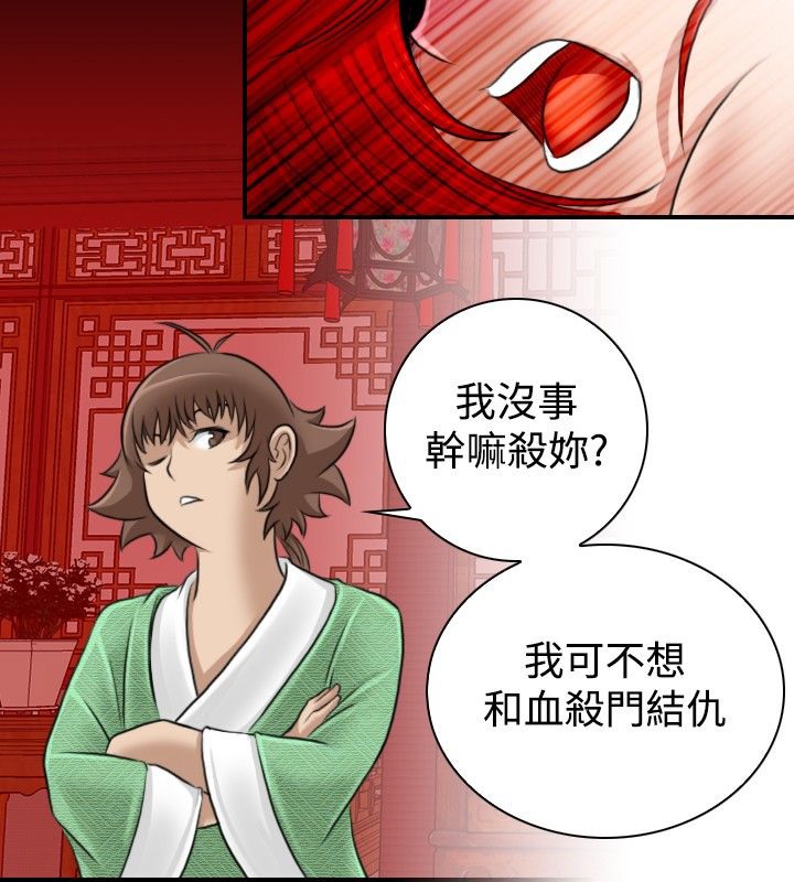 14P - 性感的高手们