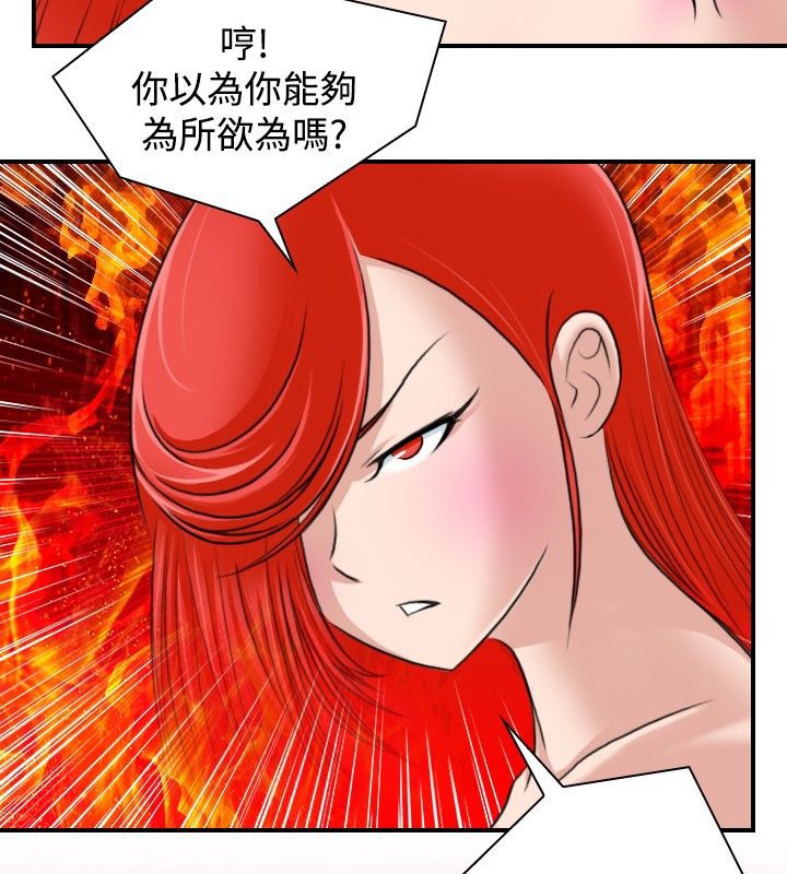 19P - 性感的高手们