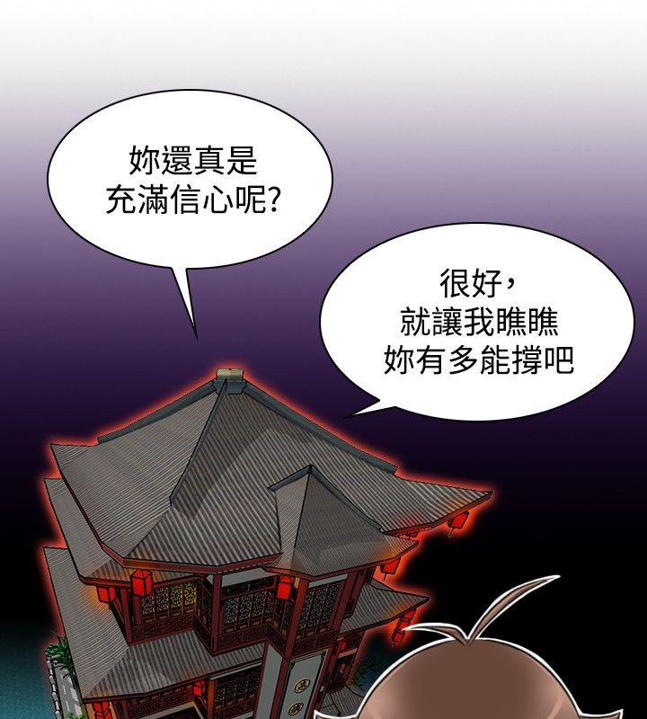 22P - 性感的高手们