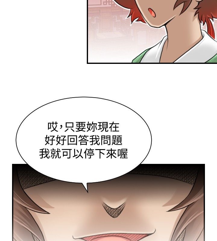 31P - 性感的高手们