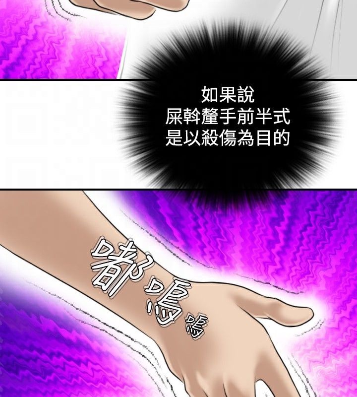 37P - 性感的高手们