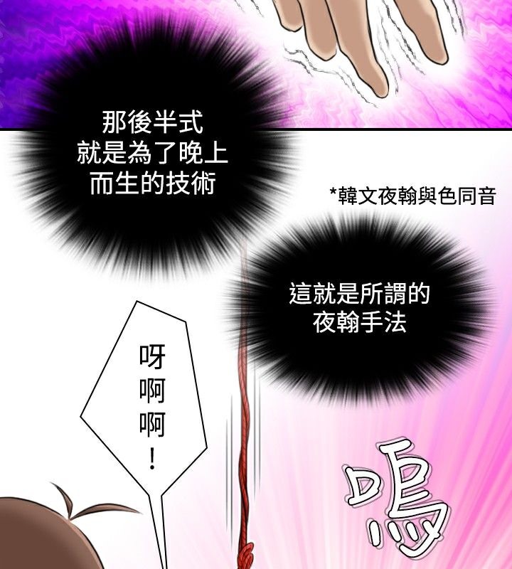 38P - 性感的高手们