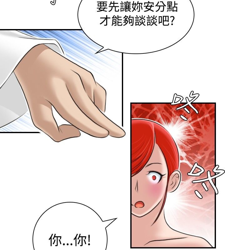 4P - 性感的高手们