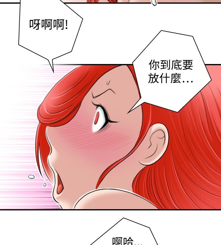 52P - 性感的高手们