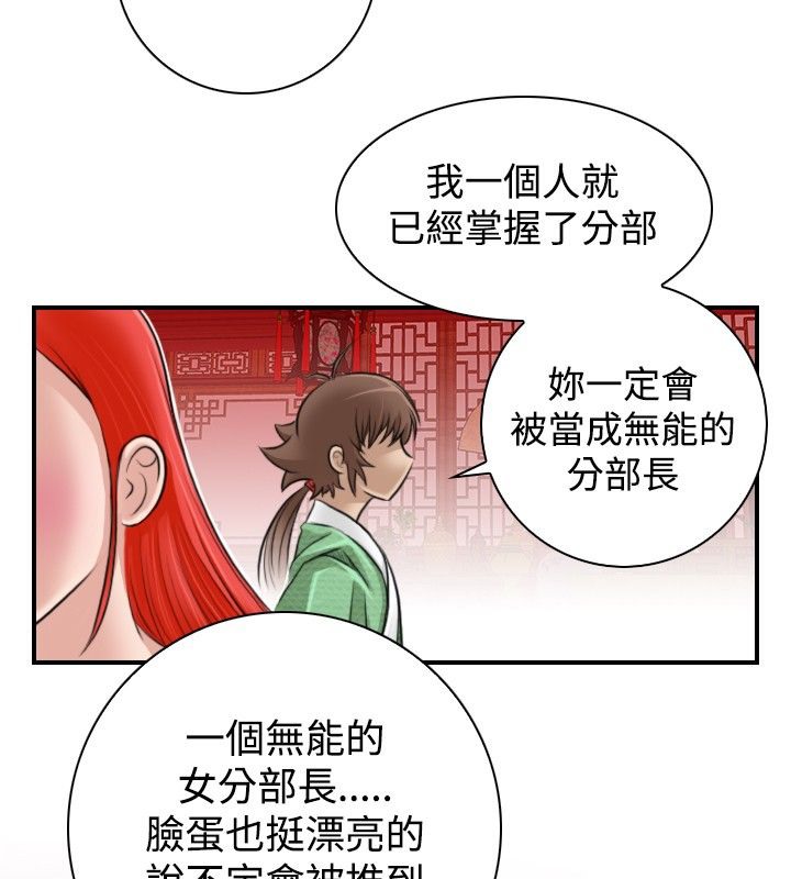 5P - 性感的高手们