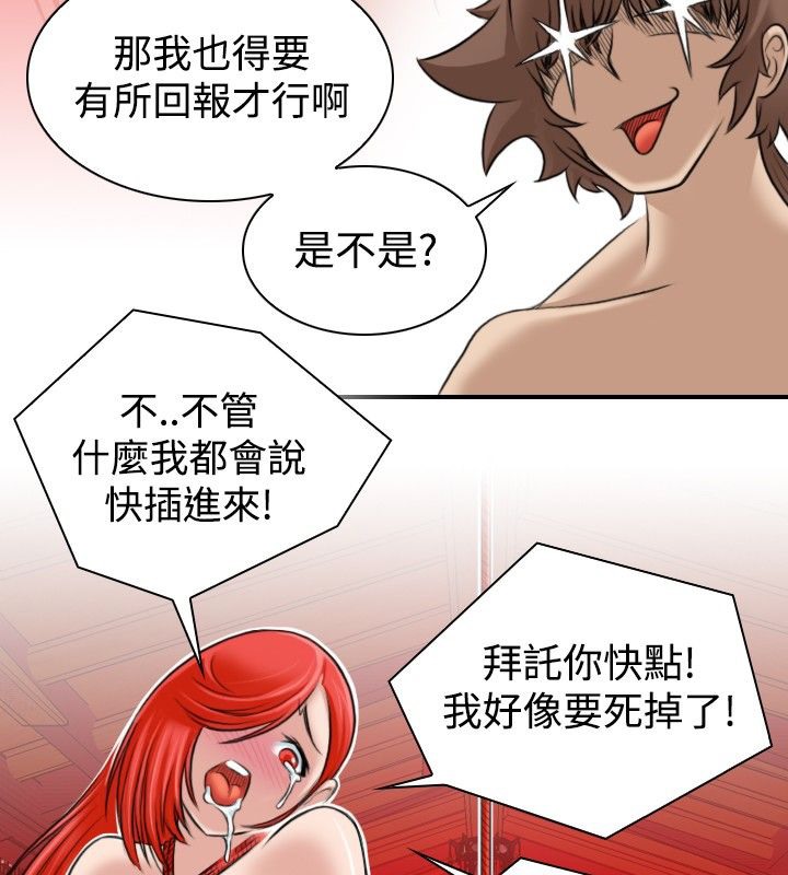 61P - 性感的高手们