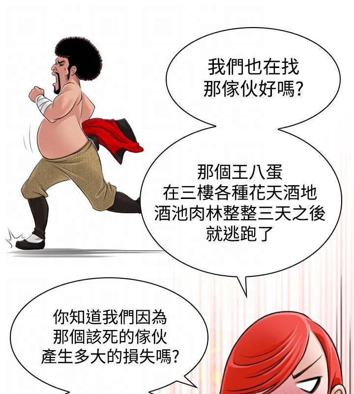 71P - 性感的高手们