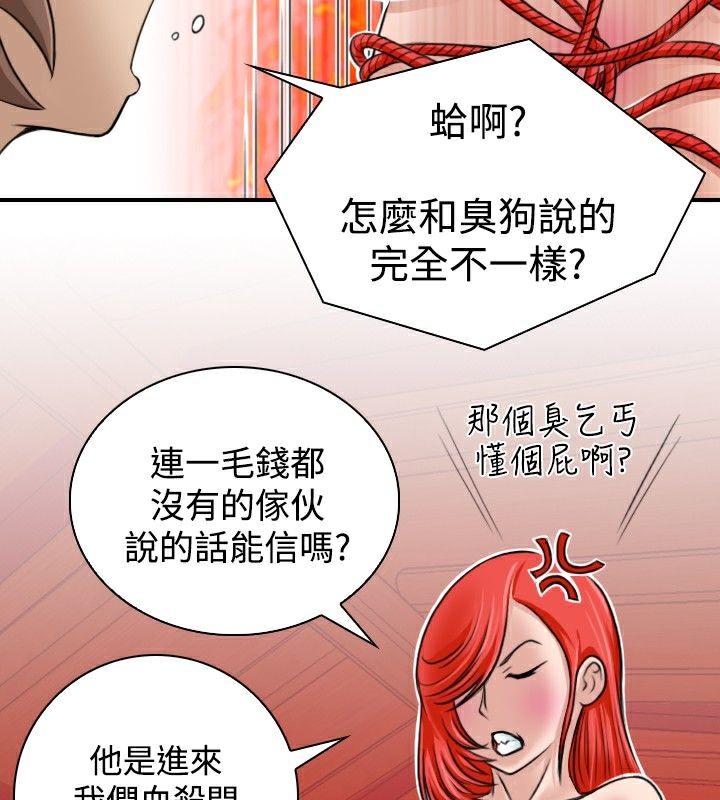 73P - 性感的高手们
