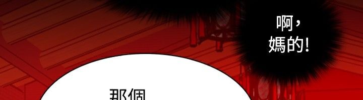 76P - 性感的高手们