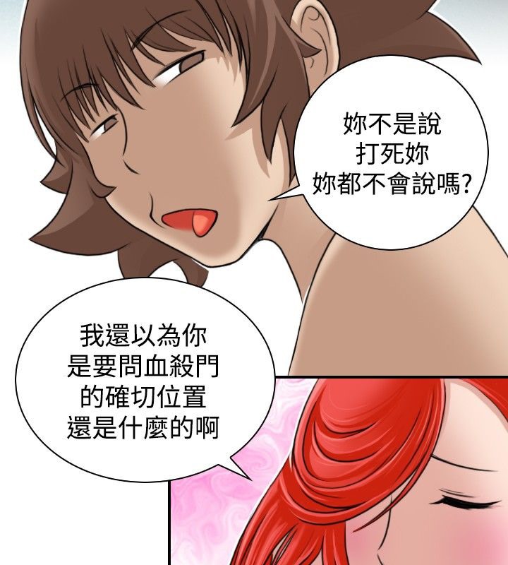 79P - 性感的高手们