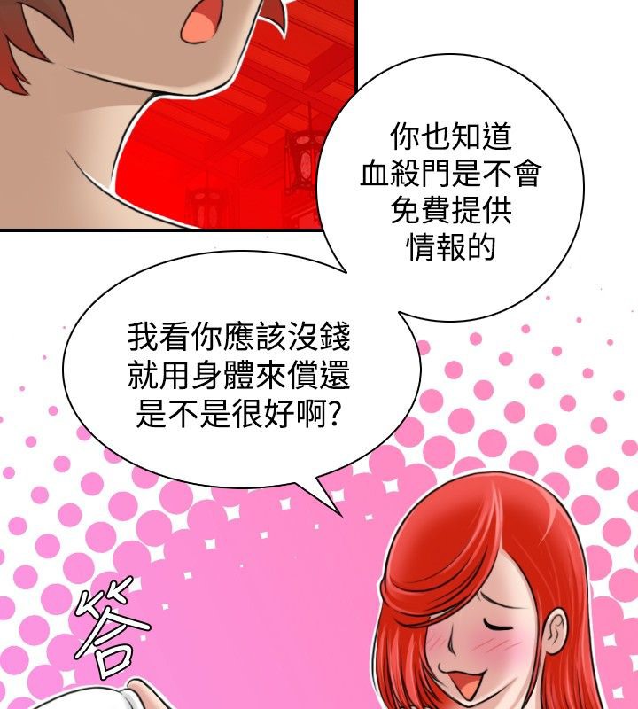 81P - 性感的高手们