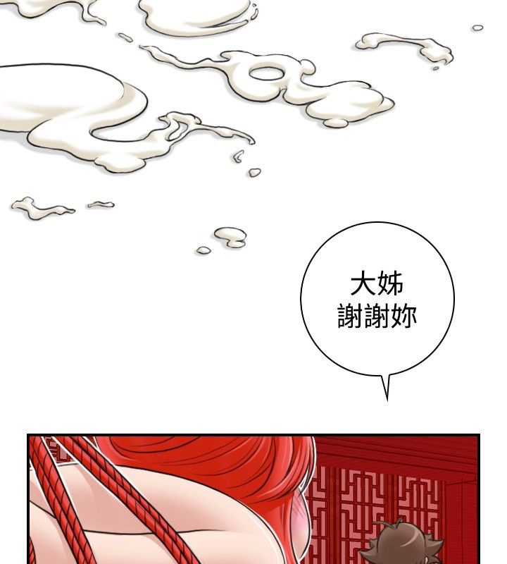 11P - 性感的高手们