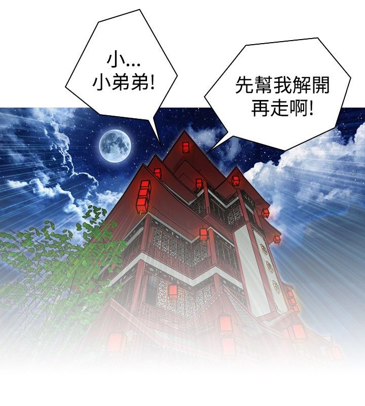 15P - 性感的高手们