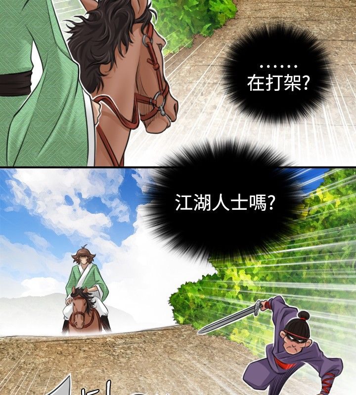 18P - 性感的高手们