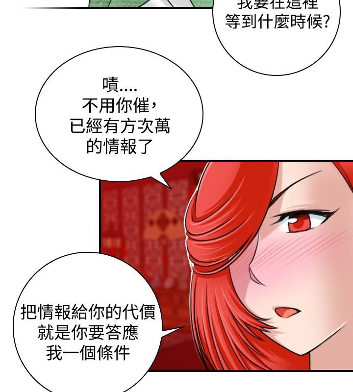 2P - 性感的高手们