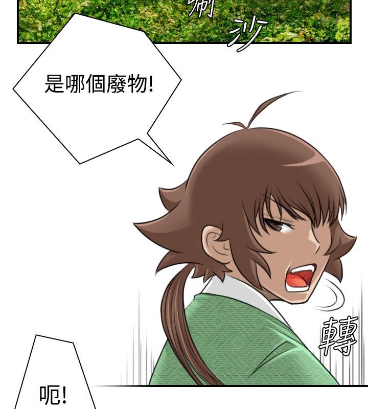 33P - 性感的高手们