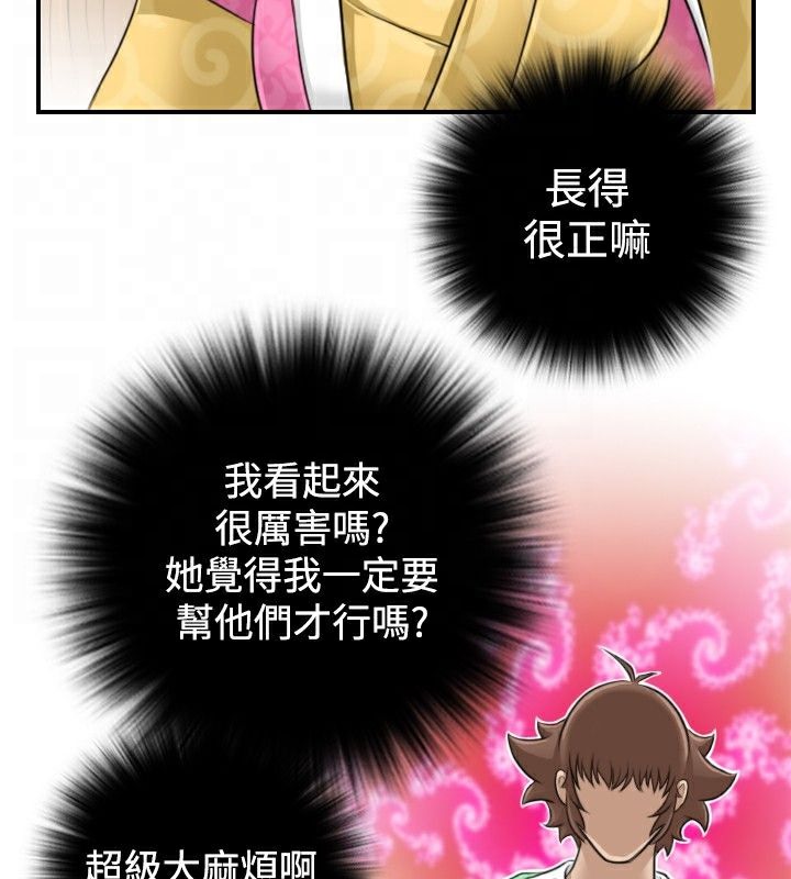 37P - 性感的高手们