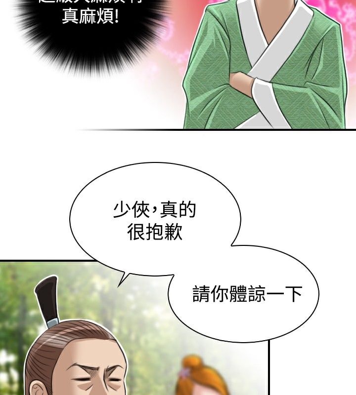38P - 性感的高手们