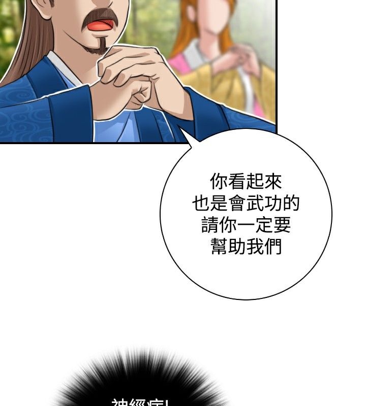 39P - 性感的高手们