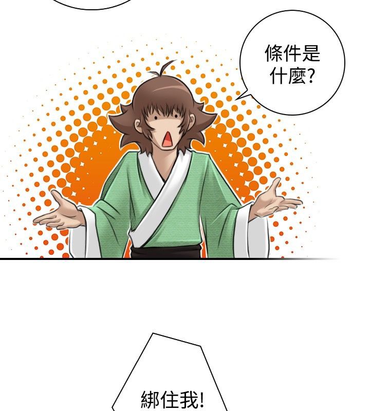 3P - 性感的高手们