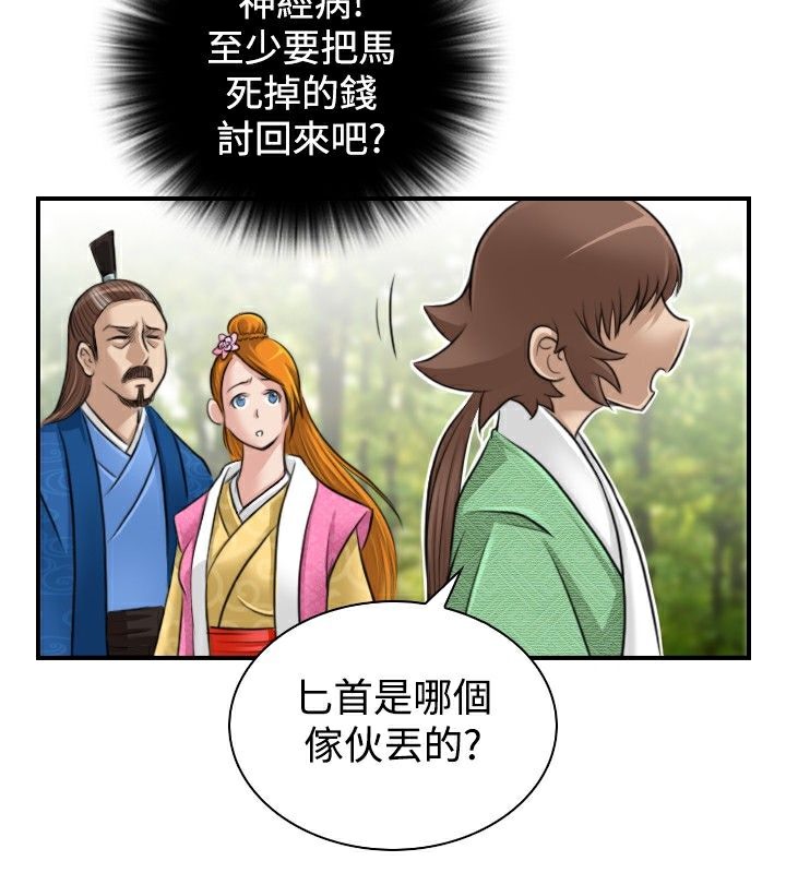 40P - 性感的高手们