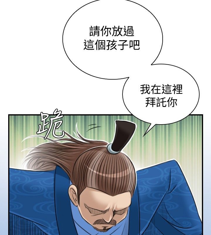 86P - 性感的高手们