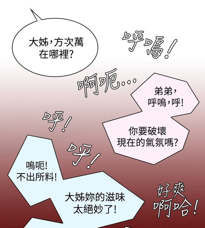 8P - 性感的高手们