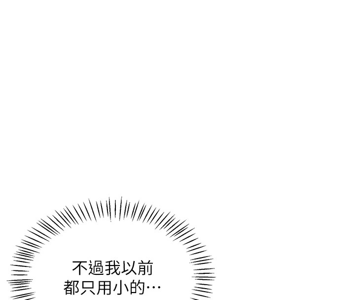 100P - 飞机杯女神连线中