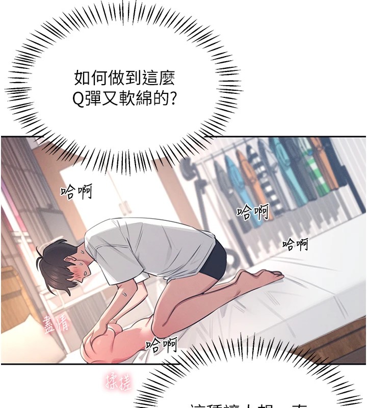 114P - 飞机杯女神连线中