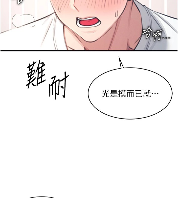 122P - 飞机杯女神连线中