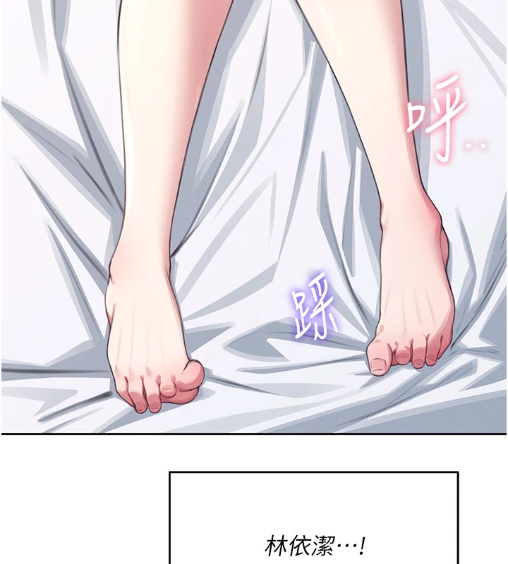 139P - 飞机杯女神连线中